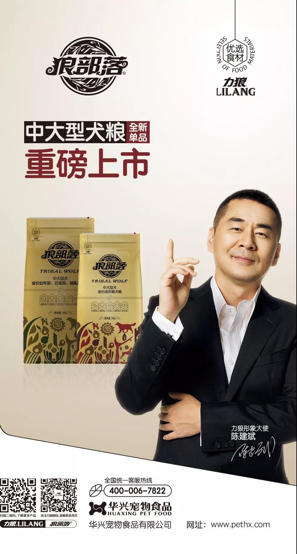 力狼狼部落中大型犬糧重磅上市！
