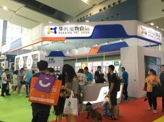 華南寵展收官 | 華興一路向前，精彩未完待續(xù)…