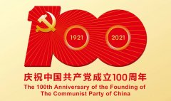 滿懷赤誠之心，禮賀百年華誕！