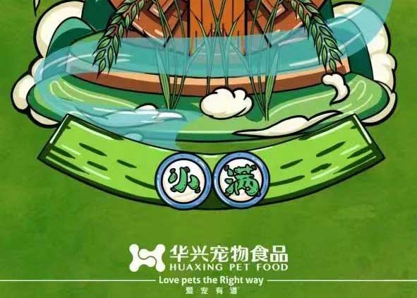 小滿 | 皓月醒長(zhǎng)空 盈滿愛意長(zhǎng)